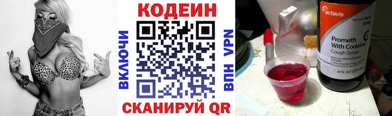 Кодеиновый сироп Lean напиток Lean (лин)  Купить где  Ухта 