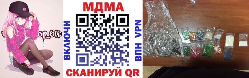 Купить закладки  Ухта  MDMA VHQ 