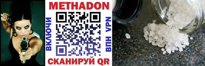 МЕТАДОН белоснежный  Купить  Ухта 